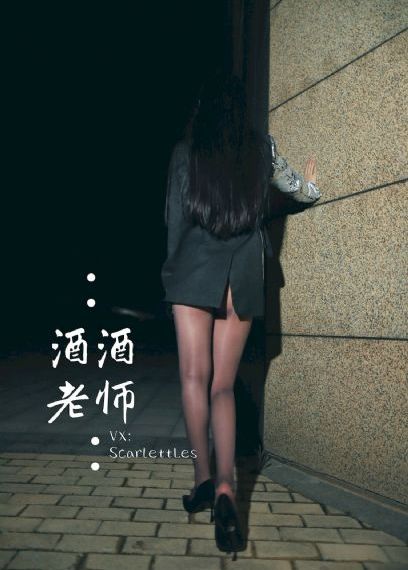 女员工的